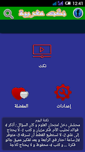 How to get نكت مغربية  2016 lastet apk for bluestacks