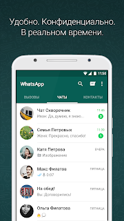 WhatsApp Messenger screenshot