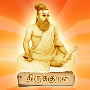 Download Thirukural(Tamil & English) For PC Windows and Mac