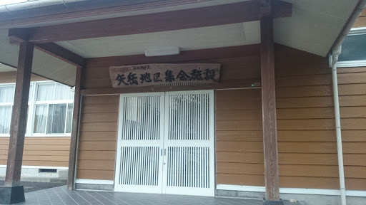 小佐々町矢岳公民館