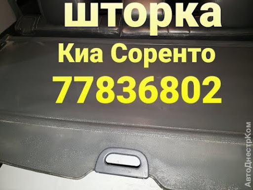 продам запчасти на авто Kia Sorento Sorento I фото 2