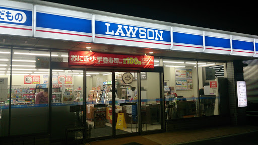 Lawson ローソン 桜井脇本