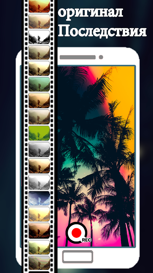 V2Art: video effects and filters — приложение на Android