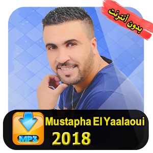 Download مصطفى اليعلاوي Mustapha yaalaoui For PC Windows and Mac