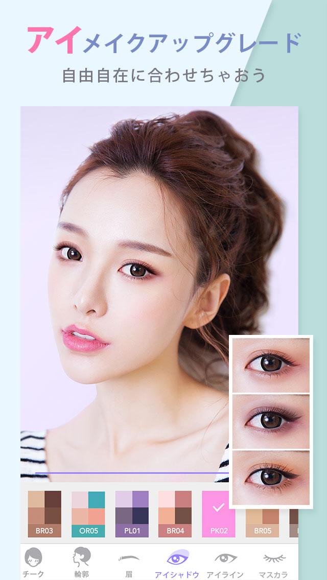 Android application MakeupPlus - Virtual Makeup screenshort
