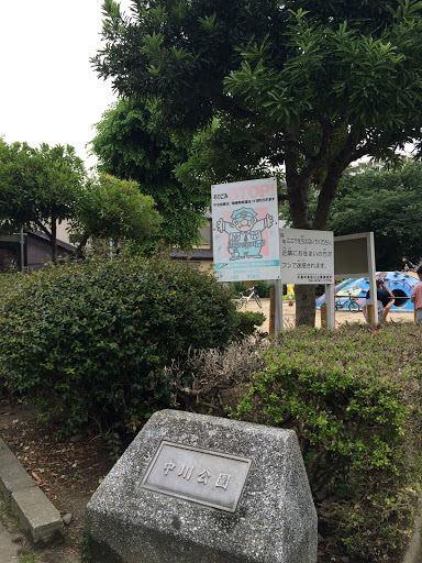 中川公園