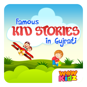 Famous Kid Stories in Gujarati.apk 1.0.0.0