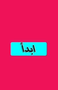 How to download أنترنت مجاني للابد 2017 2 mod apk for pc
