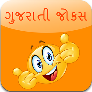 Download Gujarati Jokes For PC Windows and Mac