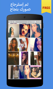 How to install استعادة الصور المحذوفة القديمة patch 9.0 apk for android