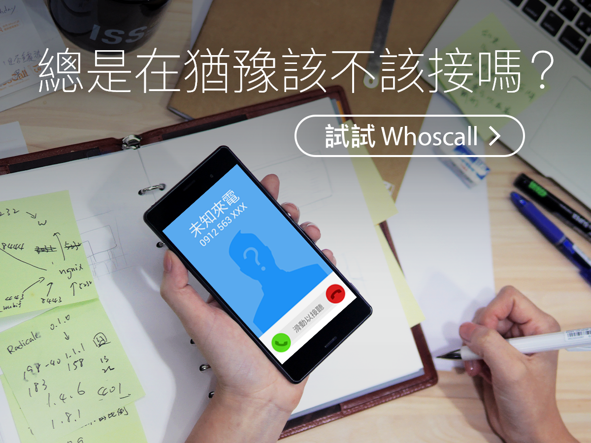 Android application Whoscall - Caller ID & Block screenshort