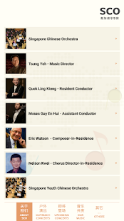 How to mod Singapore Chinese Orchestra patch 2.52 apk for android