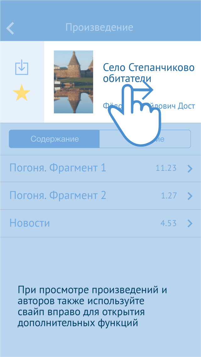 Android application Медиатека БФ Предание screenshort