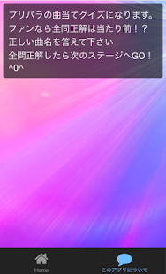How to get 曲あてクイズforプリパラ 1.2.0 unlimited apk for laptop