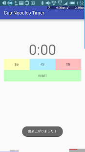 How to mod カップラーメンタイマー（β） 1.1 mod apk for bluestacks