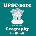 UPSC Geography in Hindi-2015 Apk