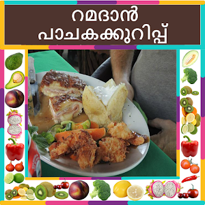 Download Ramadan Recipes In Malayalam For PC Windows and Mac