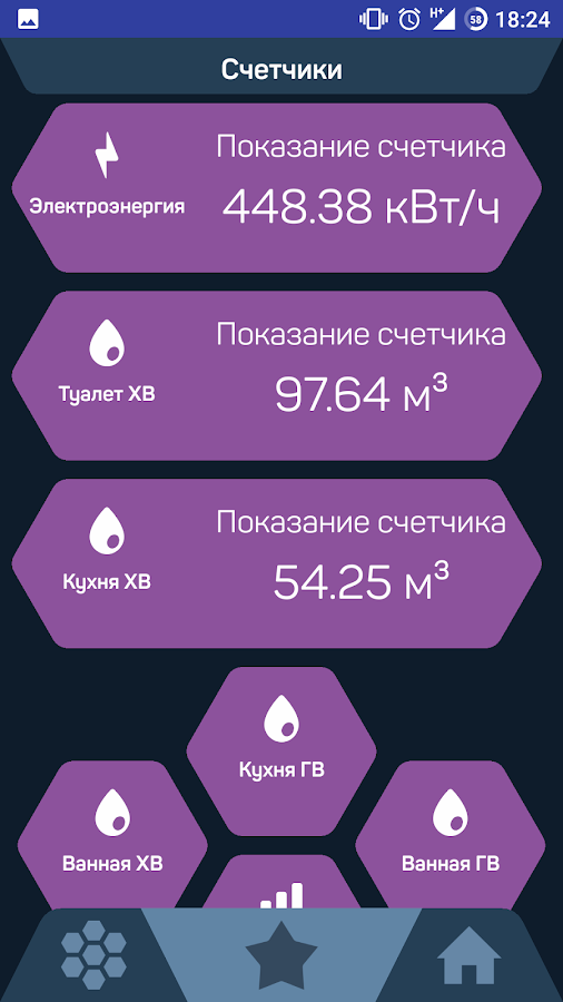 ИНФОСФЕРА — приложение на Android