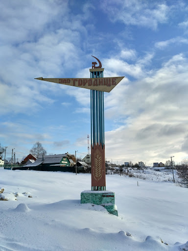 Road Sign