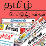 Tamil Newspapers Apk