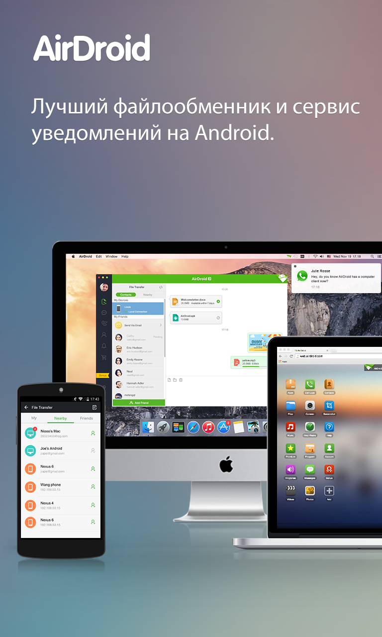 Android application AirDroid: File & Remote Access screenshort
