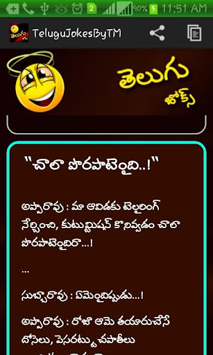 Telugu Jokes  Pdf
