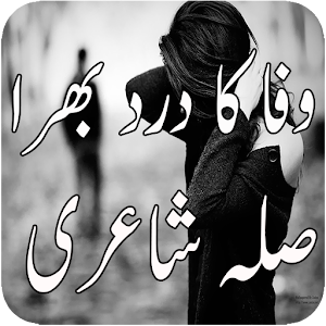 Download Wafa Shayari For PC Windows and Mac