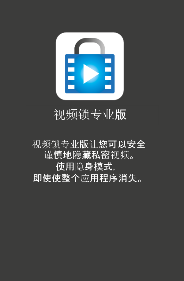 Android application Video Locker Pro screenshort
