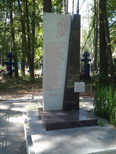 Памятник Погибшим Защитникам Отечества