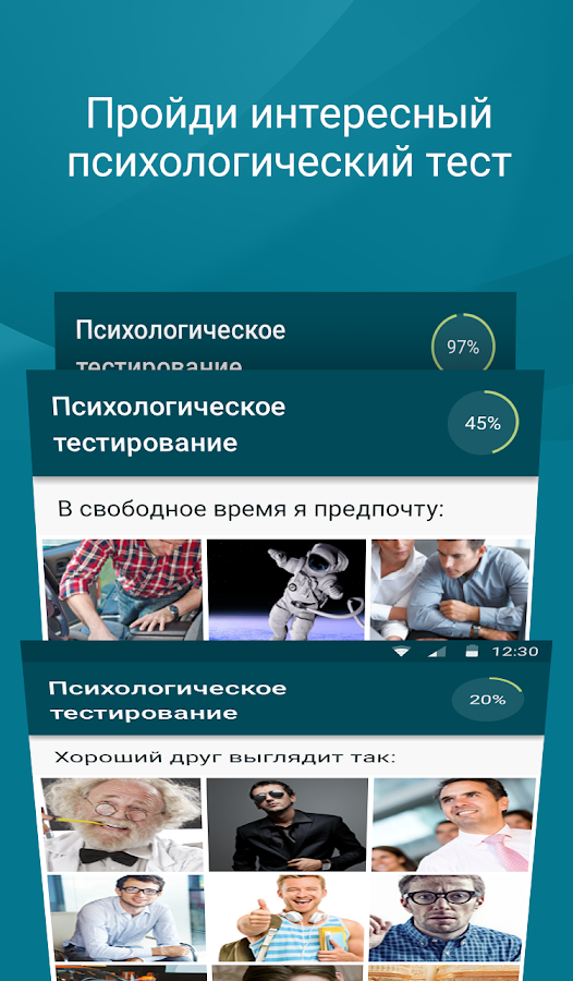 Теамо.ру – знакомство рядом, общение для взрослых — приложение на Android