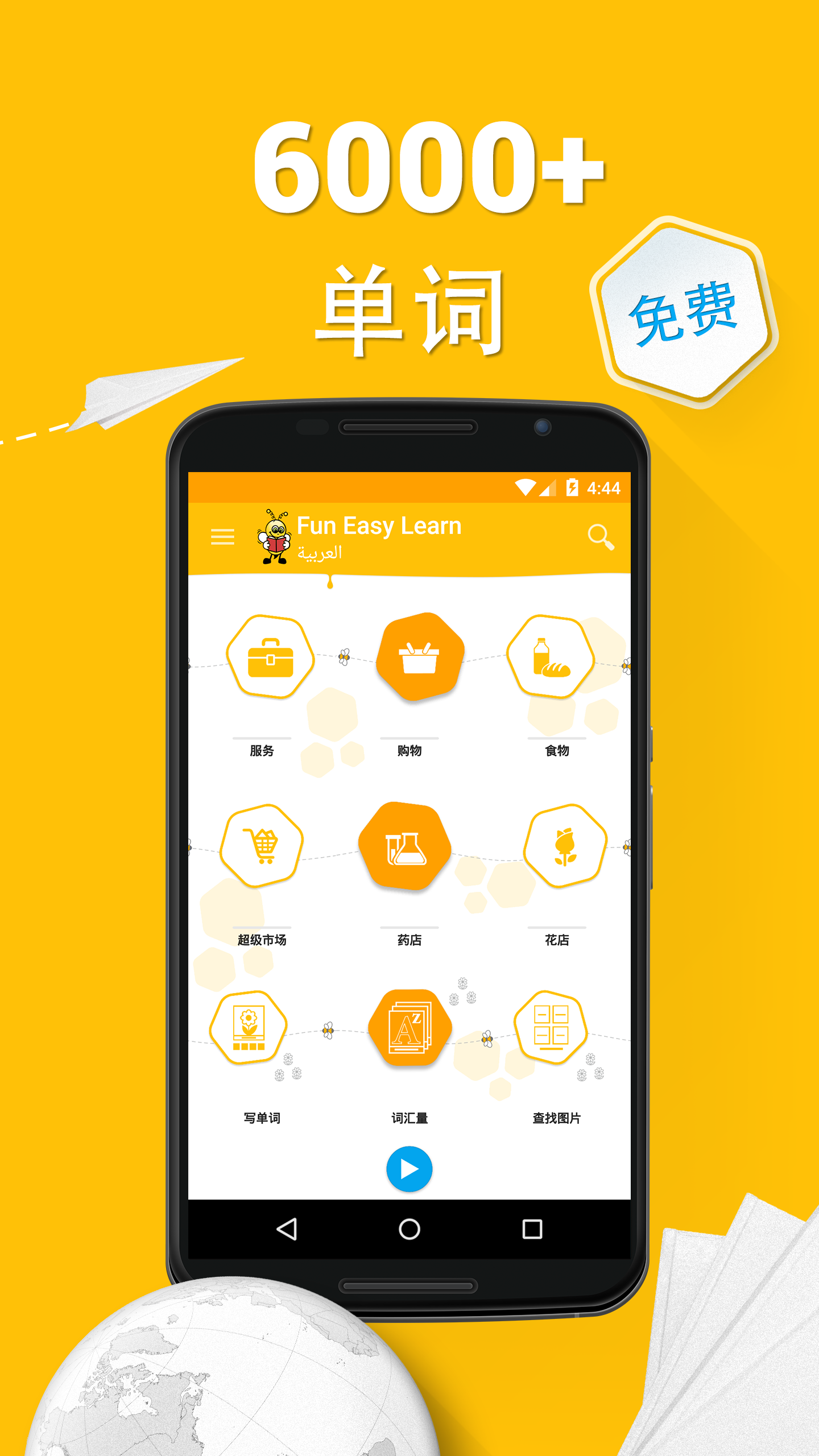 Android application Learn Arabic - 15,000 Words screenshort