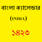 Bangla Calender (INDIA) ১৪২৩ Apk