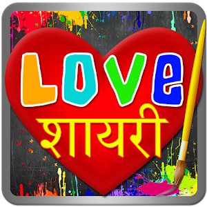 Download Love Shayari For PC Windows and Mac