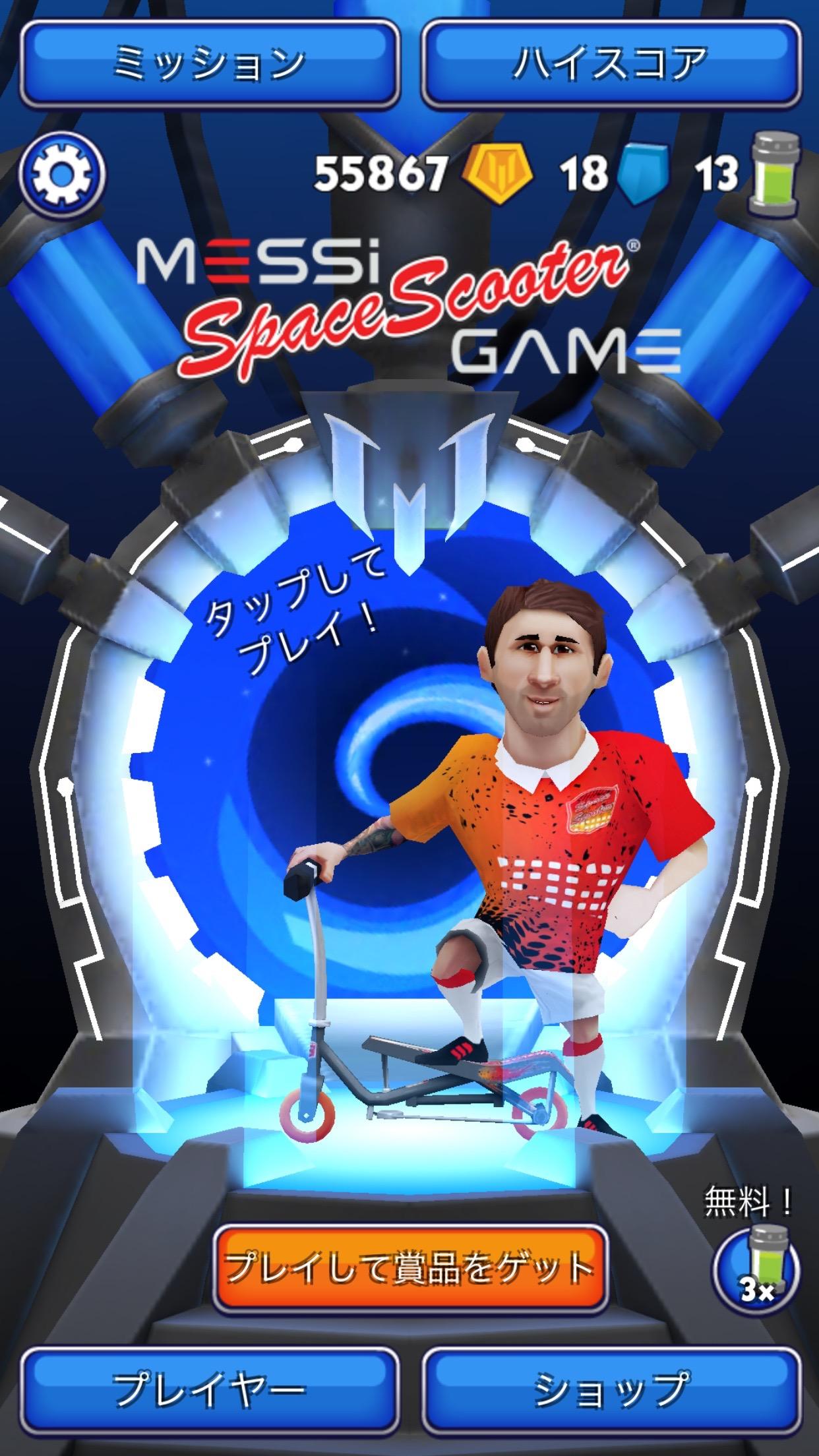Android application Messi Space Scooter Game screenshort