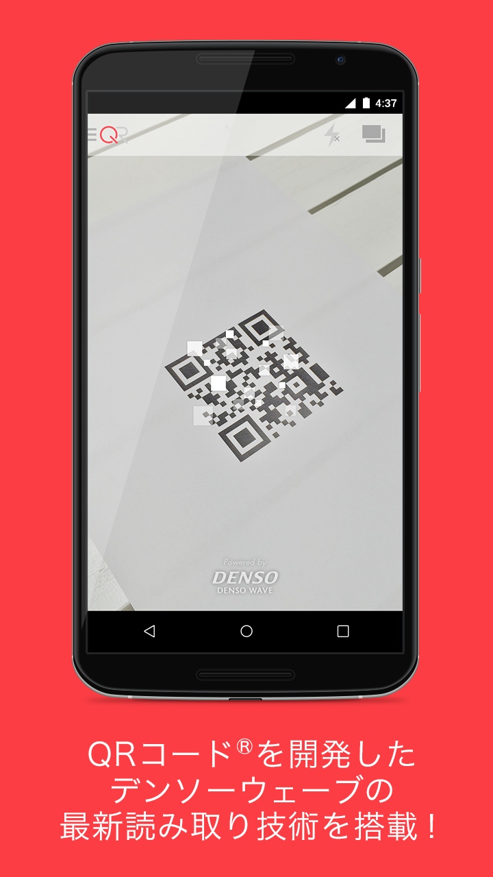 Android application QRQR - QR Code® Reader screenshort