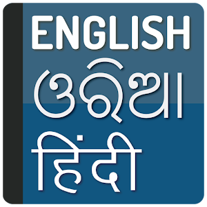 Download English to Odia and Hindi For PC Windows and Mac