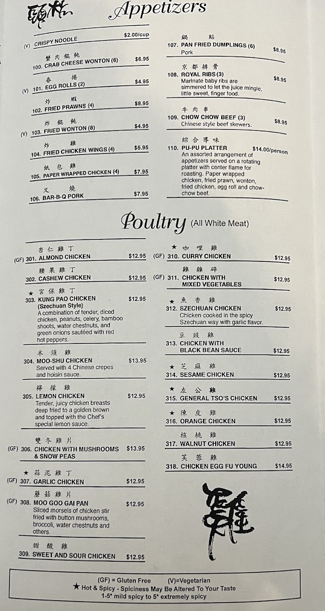 May Palace gluten-free menu