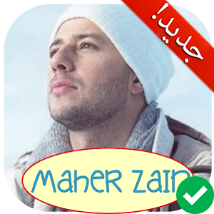 Download أناشيد ورنات ماهر زين Maher Zain 2018 For PC Windows and Mac