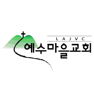 Download LA예수마을교회 For PC Windows and Mac