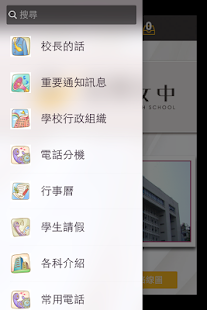 How to download 金甌女中 4.5.6 mod apk for bluestacks