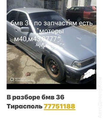 продам запчасти на авто BMW 5er 5er (E34) фото 5