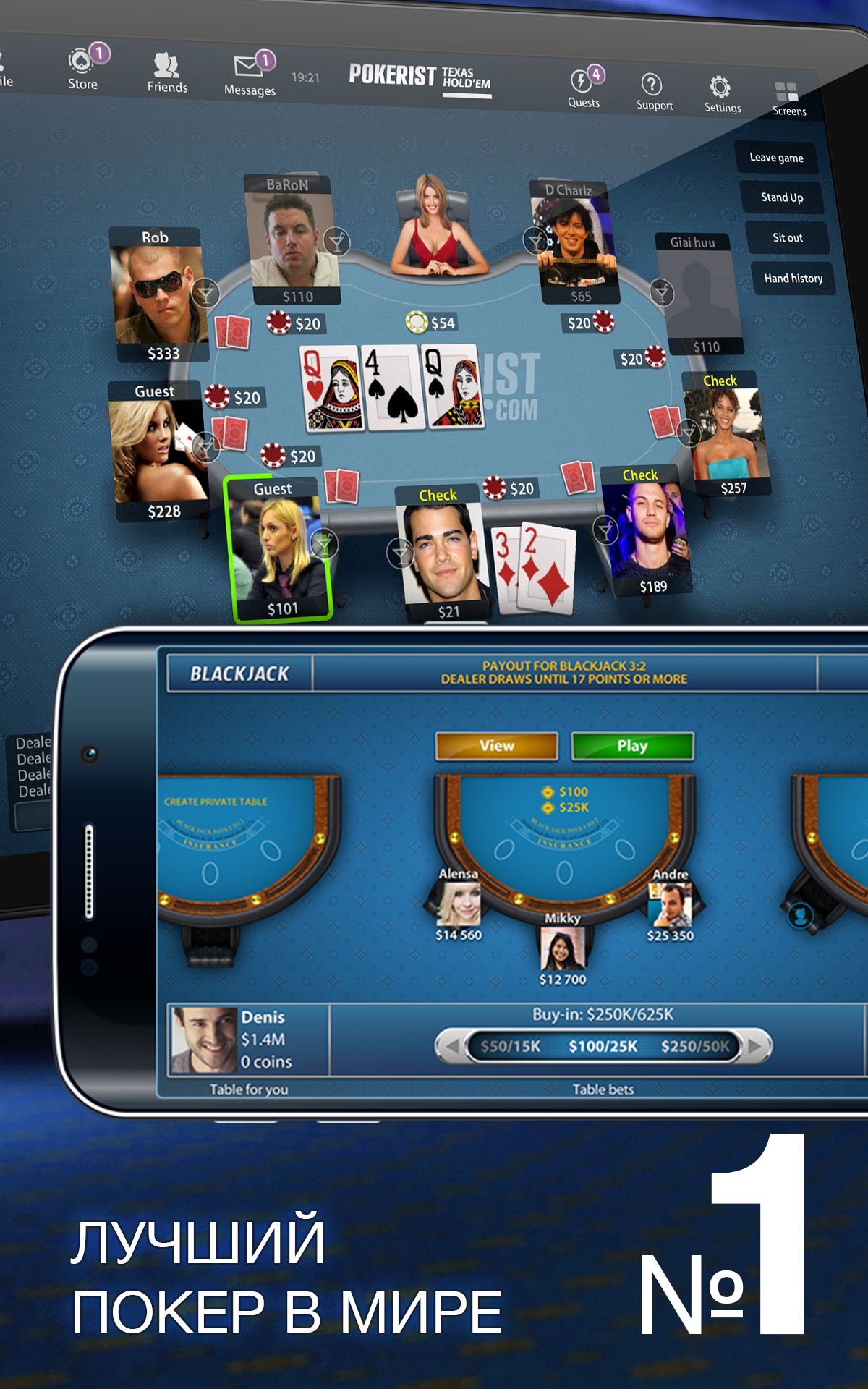 Android application Texas Hold'em Poker: Pokerist screenshort