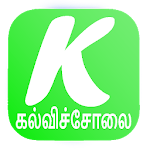 KALVISOLAI | TET | TRB | EXAM Apk