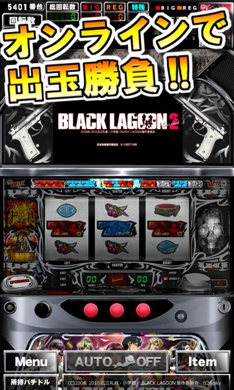 Android application [GP]BLACK LAGOON2(パチスロゲーム) screenshort