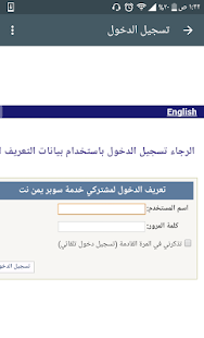 How to install رصيد يمن نت _ رصيد نت ADSL patch 1.0 apk for android