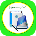 ダウンロード MM Bookshelf Myanmar ebook and daily news をインストールする 最新 APK ダウンローダ