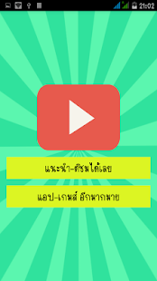 How to get ต่อคำ สุภาษิต คำพังเพย สำนวน 1.0 mod apk for android