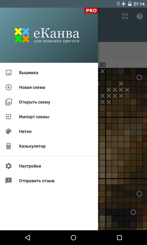 Android application eCanvas for cross-stitch PRO screenshort
