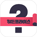 ダウンロード 히든프라이스 - 공동구매 / 특가 /쇼핑 をインストールする 最新 APK ダウンローダ