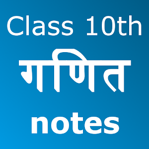 Download Class 10th Math in Hindi Notes For PC Windows and Mac
